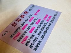 -胖哥料理(兴义里店)