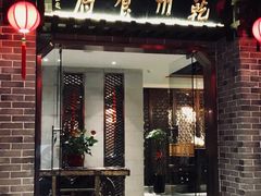 门面-乾州食府(小雁塔店)