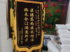 -雅悦齿科(顾村公园店)