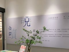 -三联韬奋书店(宽窄巷子店)