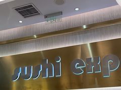 -争鲜回转寿司(通州万达店)