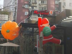 -玛格萝妮比萨屋(四平店)