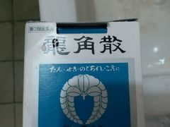 -松本清(池袋Part2店)