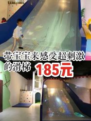 -塔塔王国·主题儿童游乐园(奥城商业广场店)