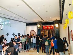-同得兴面馆.苏式面.三虾面(园区店)