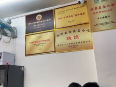 -非遗·十八曲鱼饺(西马总店)