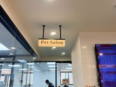-宠小格时尚宠物生活馆(唐镇店)