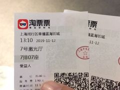 -幸福蓝海影城(上海闵行日月光中心杜比全景声店)