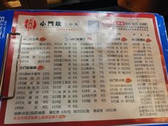 菜单-小门坎三合鱼(总店)