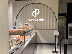 -PAIN CHAUD 百丘(尚嘉中心店)