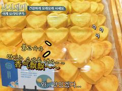 -吴酥生宫廷酥饼(南门口店)