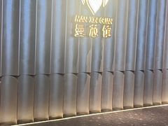 -曼格纳·曼芯馆(杨浦店)