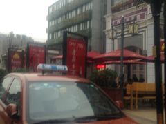 -护国新天地