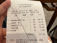 -北京老铺烤鸭(高新店)