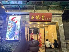 -正能量脆肉鲩火锅