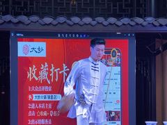 -大妙火锅·非物质文化遗产(锦里店)