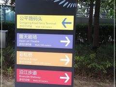 -北外滩滨江绿地