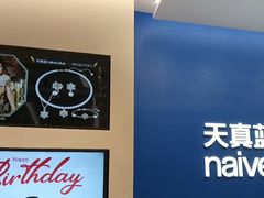 -天真蓝照相馆(五角场百联又一城店)