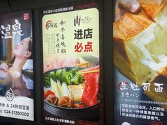 -大江户·温泉洗浴(浑南店)