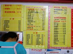-明呈黄鱼面馆(斜土路店)