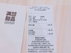 -满记甜品(优客百盛店)