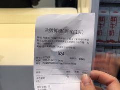 -兰熊鲜奶(西直门凯德mall店)