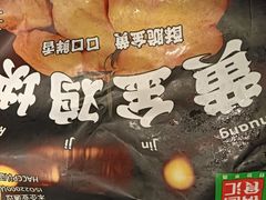 -锅圈食汇火锅烧烤食材超市(金尧路店)