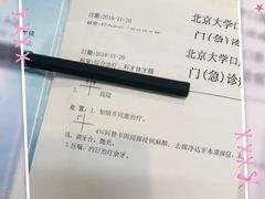 -北京大学口腔医院(魏公村总院)