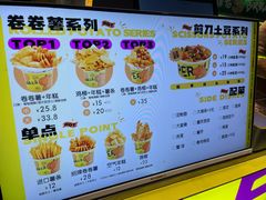-乐乐姐超级土豆(中关村5号店)