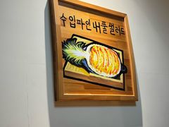 -韩食味·小木屋(日照店)