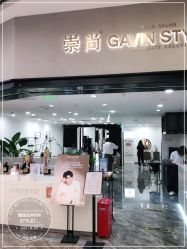 点击看大图 -崇尚GAVIN STYLE