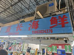 -登州市场(登州路店)