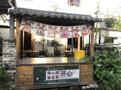 -三溪村