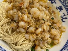 蟹粉虾仁面-裕兴记·三虾面(西北街总店)