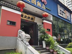 -福照楼汽锅鸡·云南菜(护国路店)