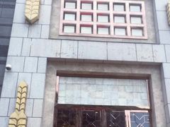 门面-芭菲盛宴·环球美食(袁家岗店)