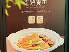 -南棠馆粤菜坊(销品茂店)