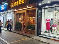 -渔井食堂(新洲店)