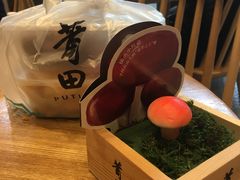 -莆田餐厅PUTIEN(三里屯店)