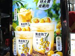 -海大南门夜市(海富街店)