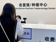 -杭州口腔医院(城西院区)