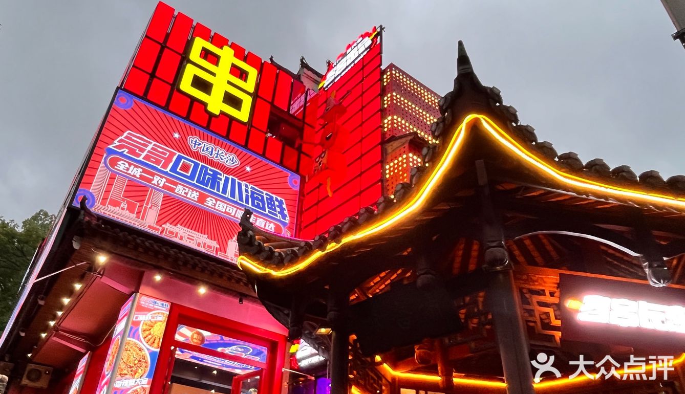 在长沙 好吃的海鲜呀