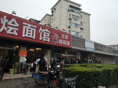 -金杨老摊头蛋饼(金口路店)