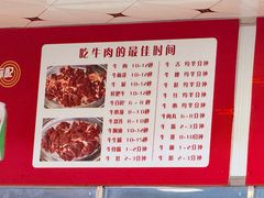 -五洞大众牛餐馆(番禺分店)