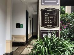 -月圆霖特色农家乐