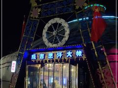 -海拉尔蒙古包(房山长阳总店)