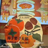 谁懂！！真的能一口一口征服我的心[爱心]