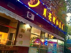 门面-晚归月亮湾私家菜(临邑路店)