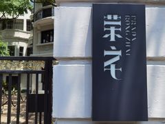 -Nathalie Djurberg与Hans Berg“牛皮纸包裹的月亮”-Prada荣宅当季展览