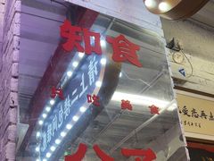 -谢记上海大排档(长寿路店)